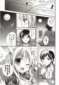 [Tsubakiya Meguru] Magical Make Love!