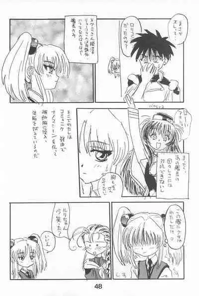 Ruri Pachi Baka tte Itte Ruri-chan 1+2