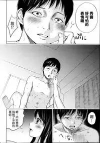 [Shikishiro Konomi] Netoraserare | 虛假的寢取 Ch.1-27 [Chinese]