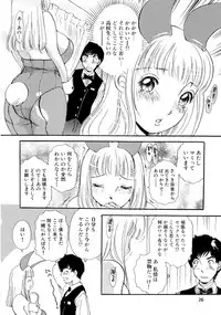 [The Amanoja9] Panic Bunnys