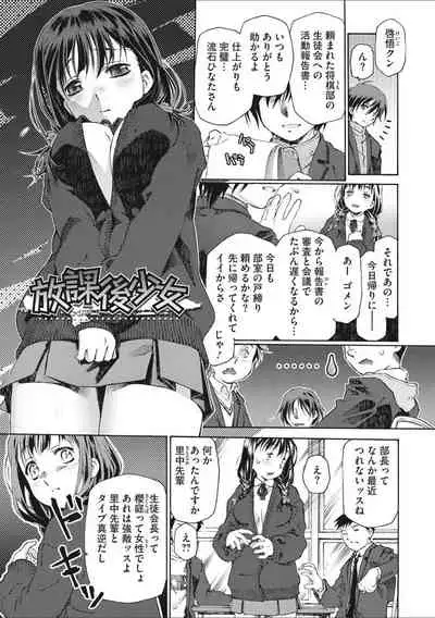 [Umashika] Shoujo Uka [Digital]