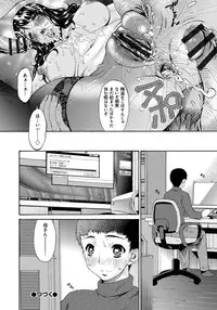 [Bai Asuka] Hametorare [Digital]