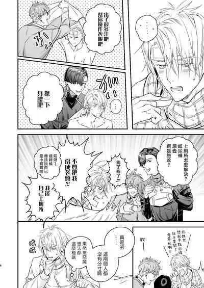 Gourmet na Mamono o Ayashite imasu | 哄逗美食家恶魔