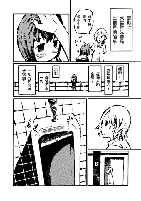 The just is senior genitals chick