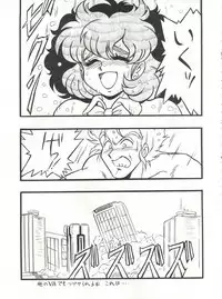 (C43) [ALPS (Various)] Look Out 26 (Various)