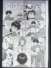 [Watanabe Wataru] Ano Ko wa F Cup