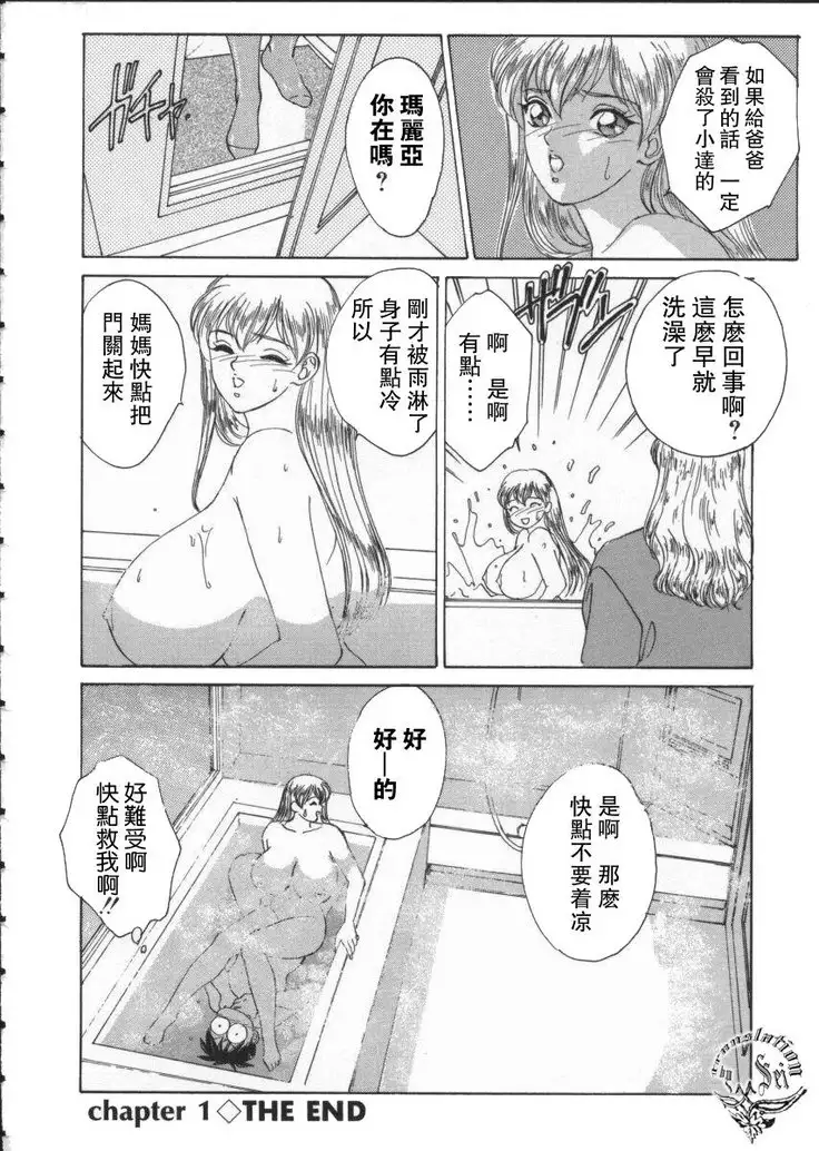 BLUE EYES 1 | 藍眼女郎 1