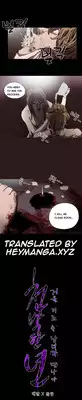 [Dol-Kong] Kitsch | Disrespectful Bitch Ch. 1-64 (English) (HeyManga) (Ongoing)