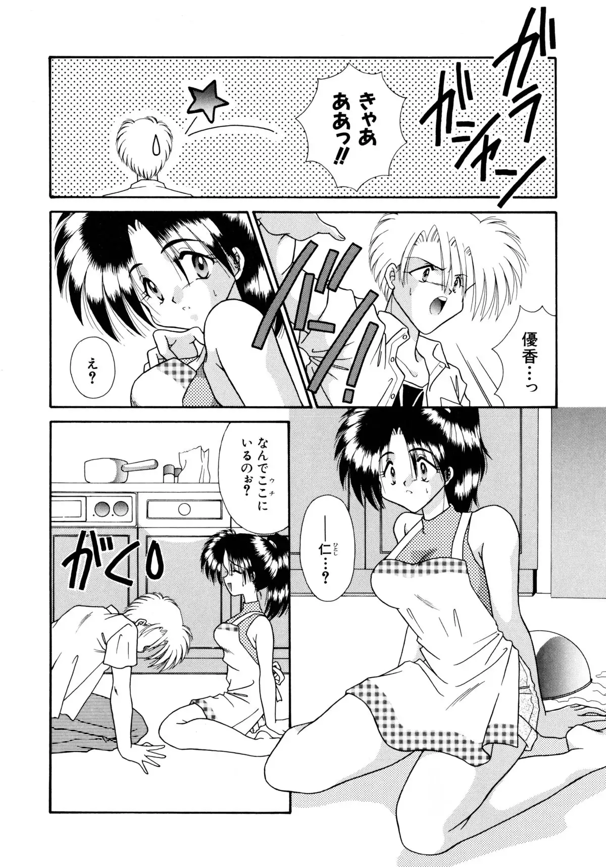 ここでキスして