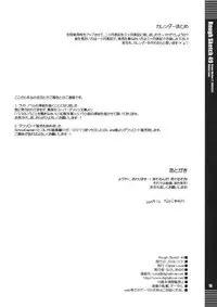 (C77)[Digital Lover] Rough Sketch 49