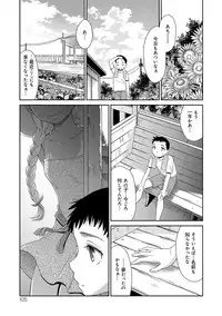 [Momonosuke] Kasshoku Shoujo Complex [Digital]