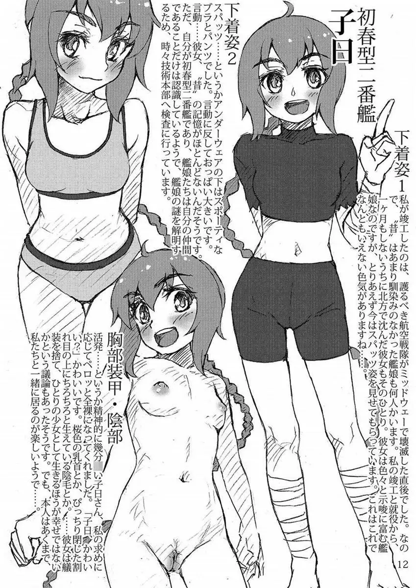 Oshikkollection Kuchikukan Hen Yon