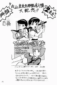 (C49) [Genkotsu Dan (Various)] Armitage The III Revised Edition ver.1.02 (Various)