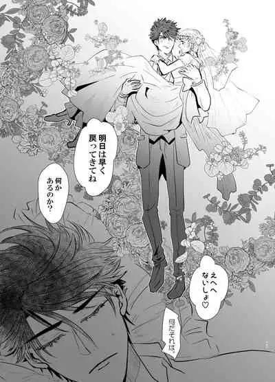 Shinkon-san Irassha~i