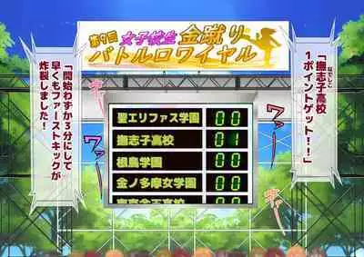 Joshikousei Kinkeri Island