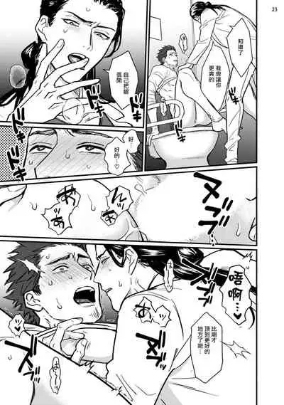 [U] Sensei Shokushin Shite Kudasai | 医生请帮我触诊 1 [Chinese] [拾荒者汉化组] [Digital]