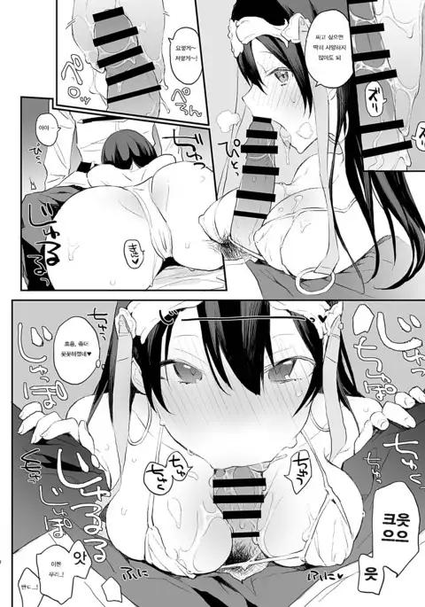 Kamatte Sanzou-chann!!