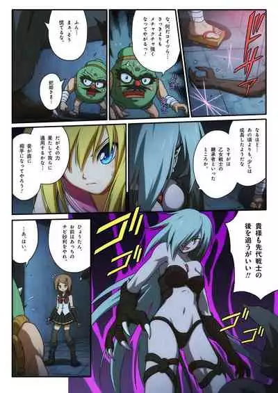 Pure Soldier OTOMAIDEN #1-9