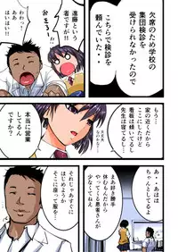 [Freeze World] Chikan Train To School 3