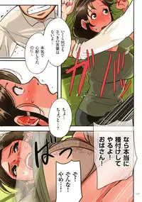 [Mokuzou] Bote Hame!