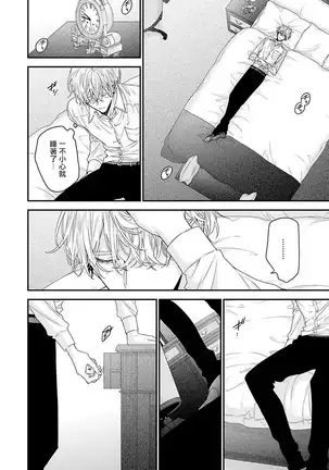 Shirayukihime ni Kuchizuke | 亲吻白雪姬 Ch. 1-4