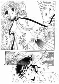 [RinRin] Love Chara Box