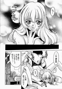 [Kudara Naizou] Ai no Katachi - Shape of Love