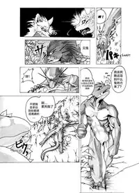 [Souryudo (Garyu, Kokuryu)] Return World [Chinese] [逃亡者x新桥月白日语社汉化] [Decensored]