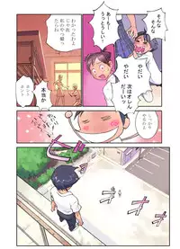 (C75) [Orange Bullet (Hanainu)] Orange 13