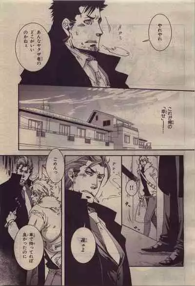 BE・BOY GOLD 2010-04