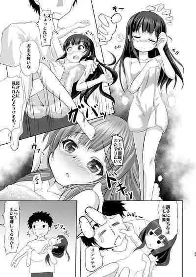 Imouto no Tomodachi to...Soushuuhen