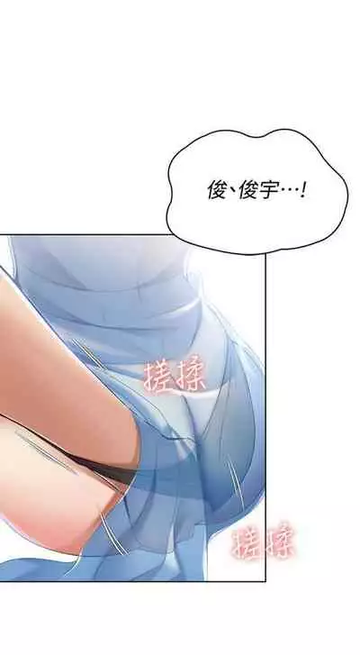 [嫌疑犯H & 金Zetta] 寄宿日記 1-76 官方中文（連載中）