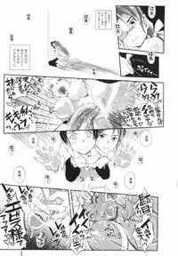 [Kirie Masanobu] Leviathan