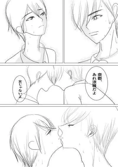 Motto Zutto Itoshite 18 Kinpan