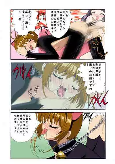 Kuuronziyou 1 Full Color & TV Animation Ban