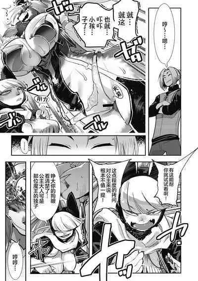 Yuusha ha Maou to Koi shitai