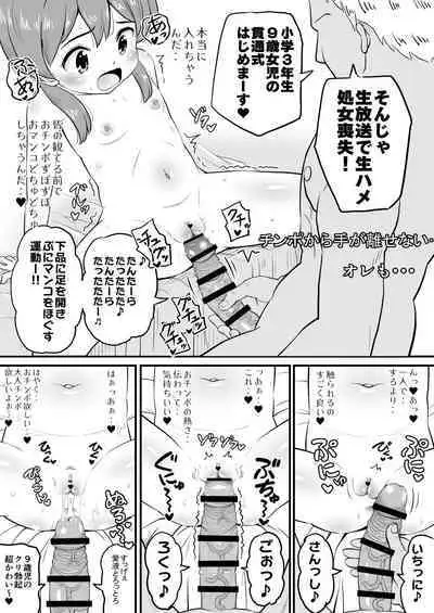 Joji Bitch JS wa Medachitagariya-san!!