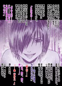 退魔士ミコト2後編コミックVer