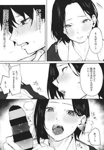 [Kiduki Sai] Junai Emotion