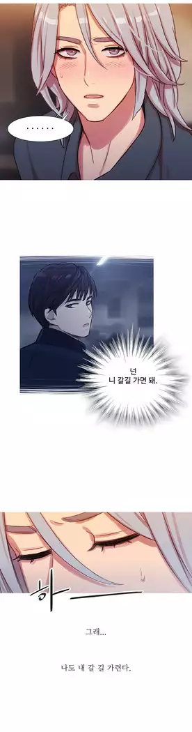 Scandal of the Witch Ch.0-29