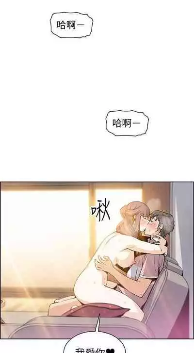 【周四连载】前女友变女佣（作者：PAPER&頸枕） 第1~34话