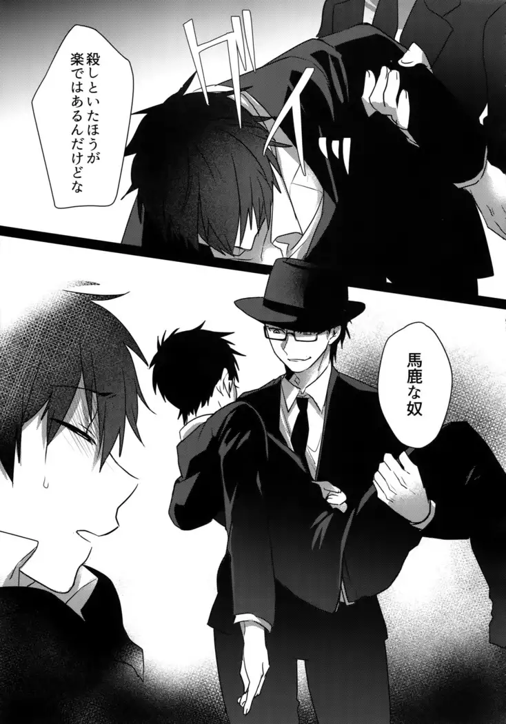 BLACK -Osawa Sairokushuu-