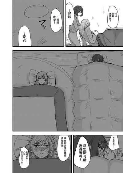 Daigaku no Senpai to Nori de Kiss Shitetara Sono Hi no Uchi ni Issen Koechatta Hanashi 丨與大學學姐接吻的那天我越界的故事