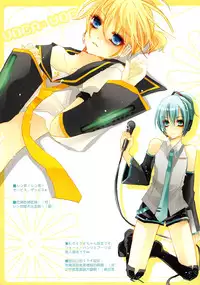 (C74) [Satou Millefeuille (Tsukamoto Tsuki)] VOCA*VOCA! (VOCALOID)