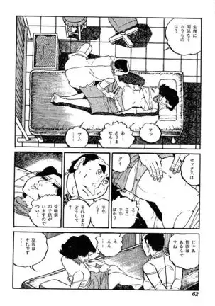 Joshidaisei Taikengohko