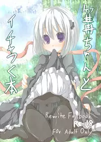 [Tabuchi-san Chi (Tabuchi)] Kagari-chan To Ichatsuku Hon (Rewrite) [Digital]