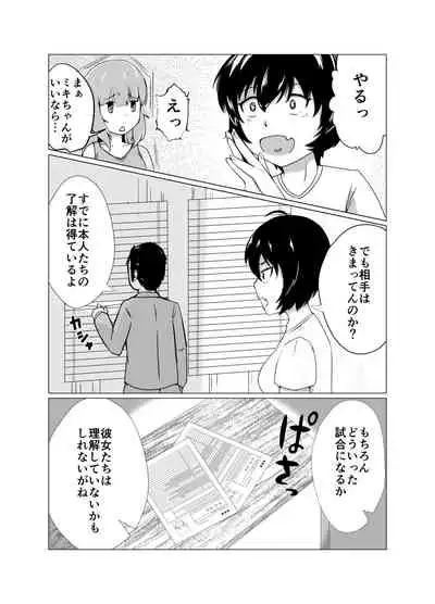 [strike back (RK (Kerry))] High Voltage Mehyou no Ori