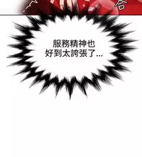 30cm立约人 第一季 [中国翻訳]