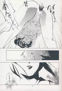 (C63) [Barbaroi no Sato (Ryuuka Ryou)] Hadashi no VAMPIRE 7 (Vampire Princess Miyu)