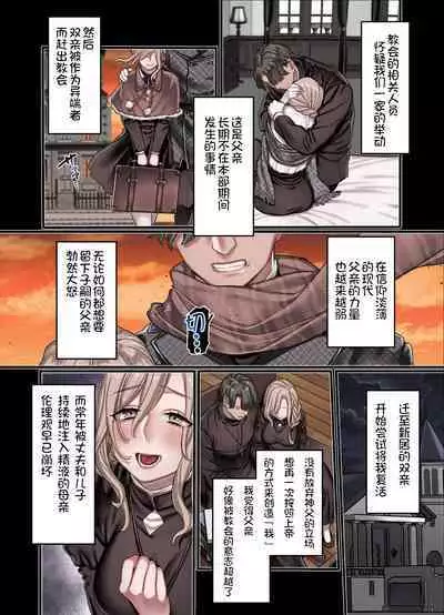 L Kyoukai to Itansha Ikka +